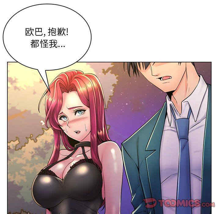 韩国漫画疯狂女教师/脱序教师韩漫_疯狂女教师/脱序教师-第18话在线免费阅读-韩国漫画-第20张图片