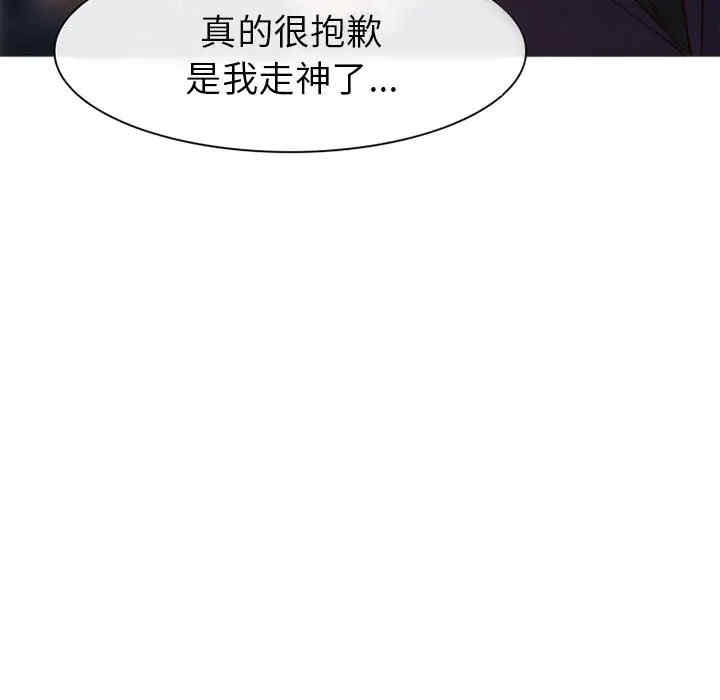 韩国漫画雪花韩漫_雪花-第27话在线免费阅读-韩国漫画-第138张图片