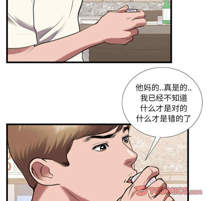 韩国漫画特殊关系韩漫_特殊关系-第14话在线免费阅读-韩国漫画-第44张图片