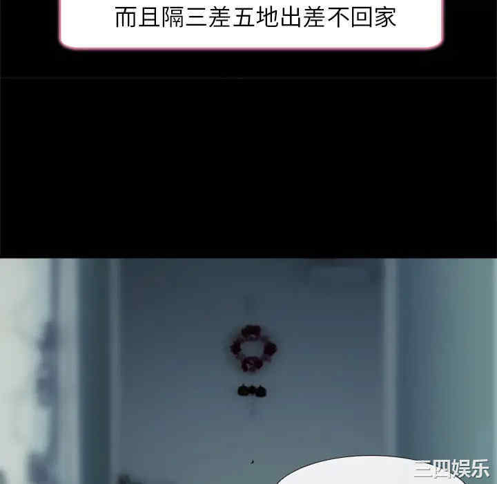 韩国漫画雪花韩漫_雪花-第6话在线免费阅读-韩国漫画-第100张图片