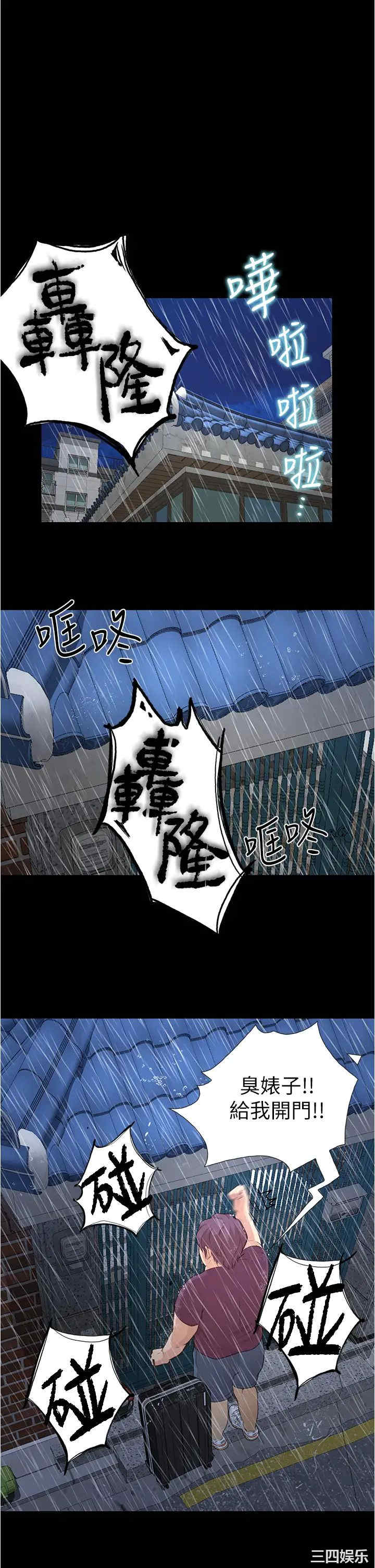 韩国漫画韩漫_大学骑遇记-第4话在线免费阅读-韩国漫画-第25张图片