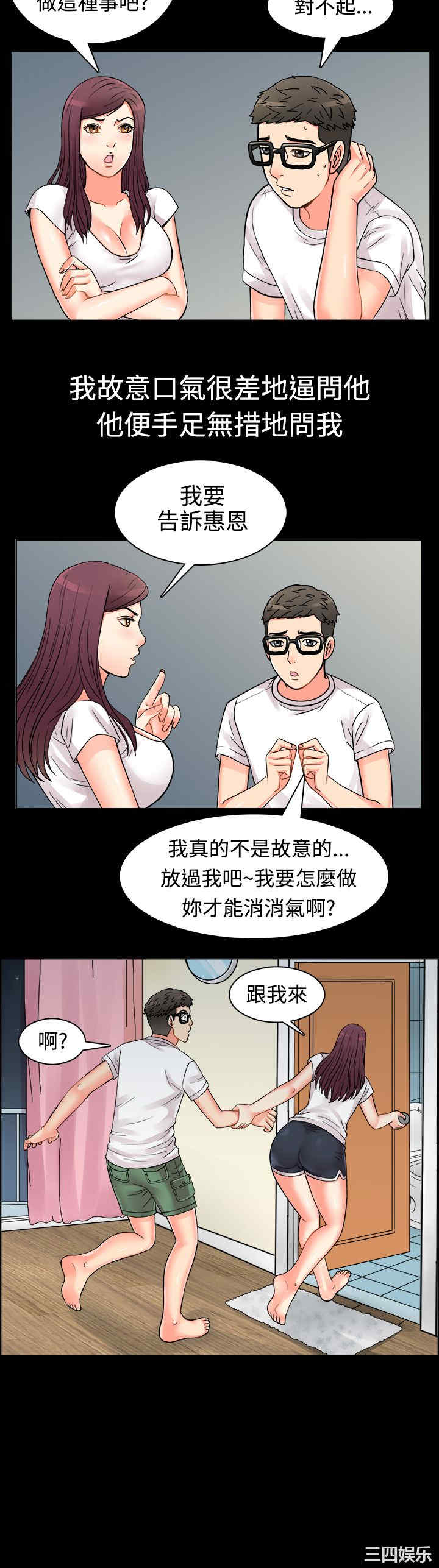 韩国漫画亲爱的，我劈腿了韩漫_亲爱的，我劈腿了-第9话在线免费阅读-韩国漫画-第16张图片