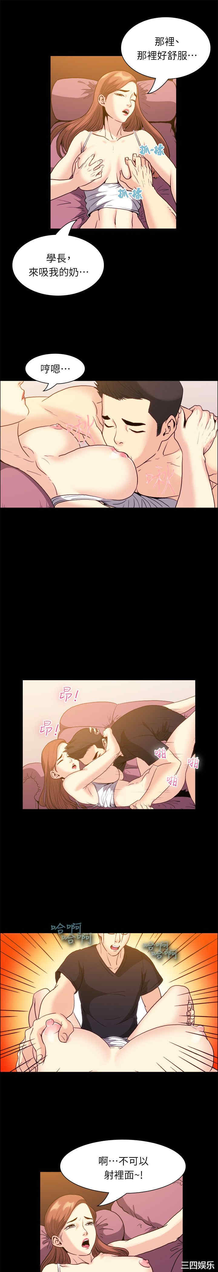 韩国漫画亲爱的，我劈腿了韩漫_亲爱的，我劈腿了-第100话在线免费阅读-韩国漫画-第6张图片