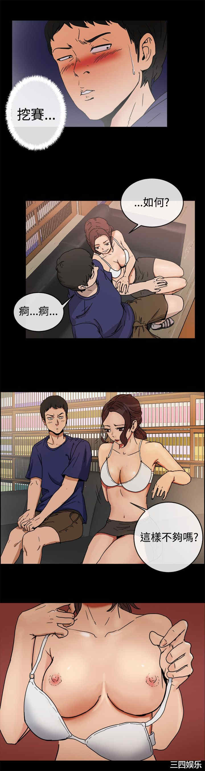 韩国漫画亲爱的，我劈腿了韩漫_亲爱的，我劈腿了-第73话在线免费阅读-韩国漫画-第10张图片