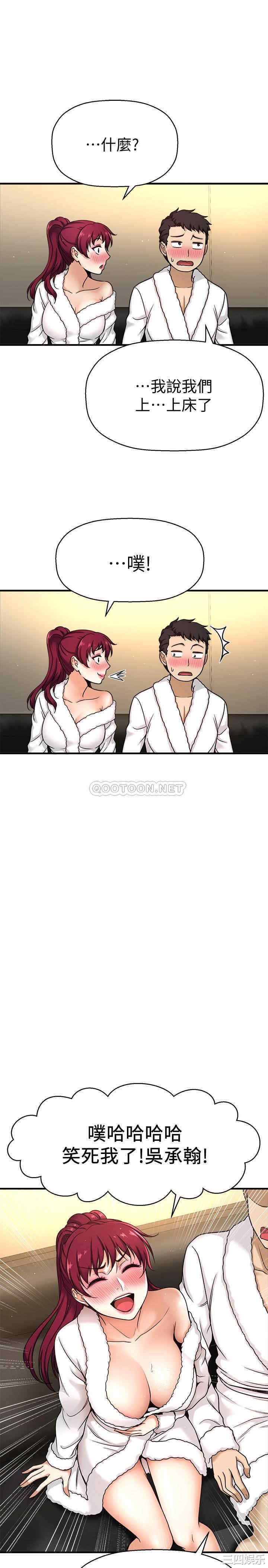 韩国漫画韩漫_是谁偷上他的-第4话在线免费阅读-韩国漫画-第20张图片