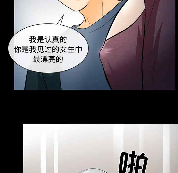 韩国漫画雪花韩漫_雪花-第13话在线免费阅读-韩国漫画-第29张图片