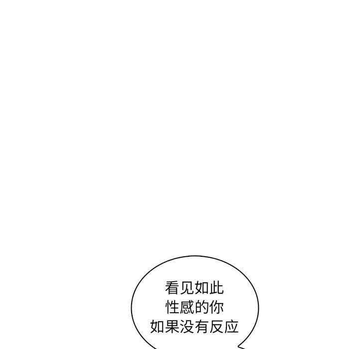 韩国漫画疯狂女教师/脱序教师韩漫_疯狂女教师/脱序教师-第18话在线免费阅读-韩国漫画-第23张图片