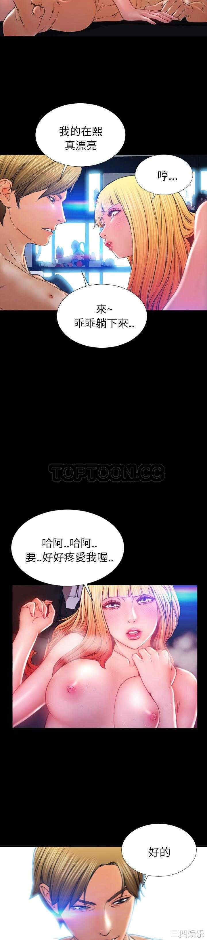 韩国漫画S商店的她韩漫_S商店的她-第15话在线免费阅读-韩国漫画-第24张图片