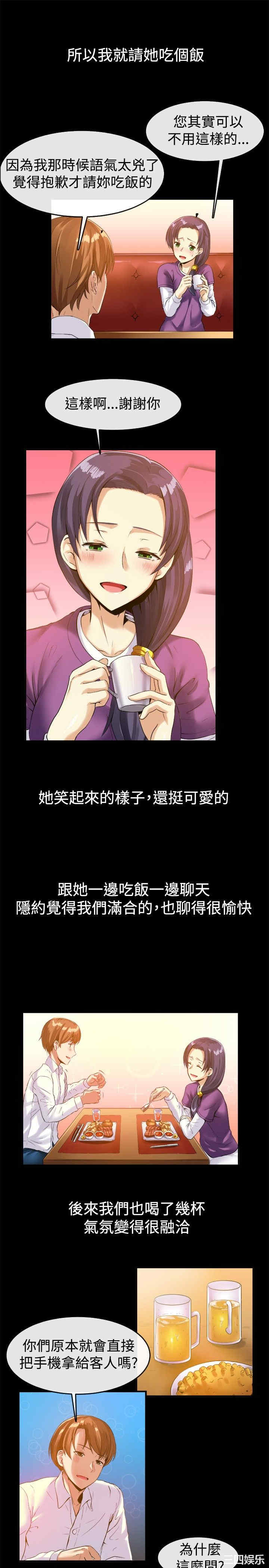 韩国漫画亲爱的，我劈腿了韩漫_亲爱的，我劈腿了-第39话在线免费阅读-韩国漫画-第6张图片