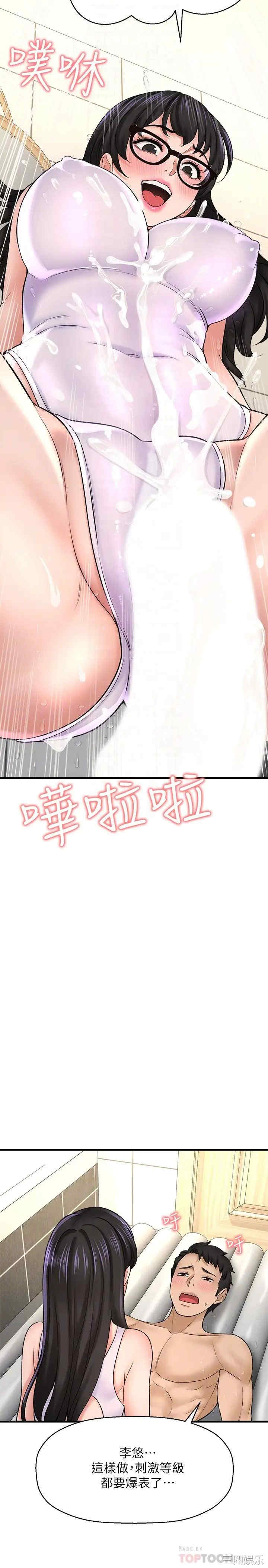 韩国漫画韩漫_是谁偷上他的-第33话在线免费阅读-韩国漫画-第16张图片