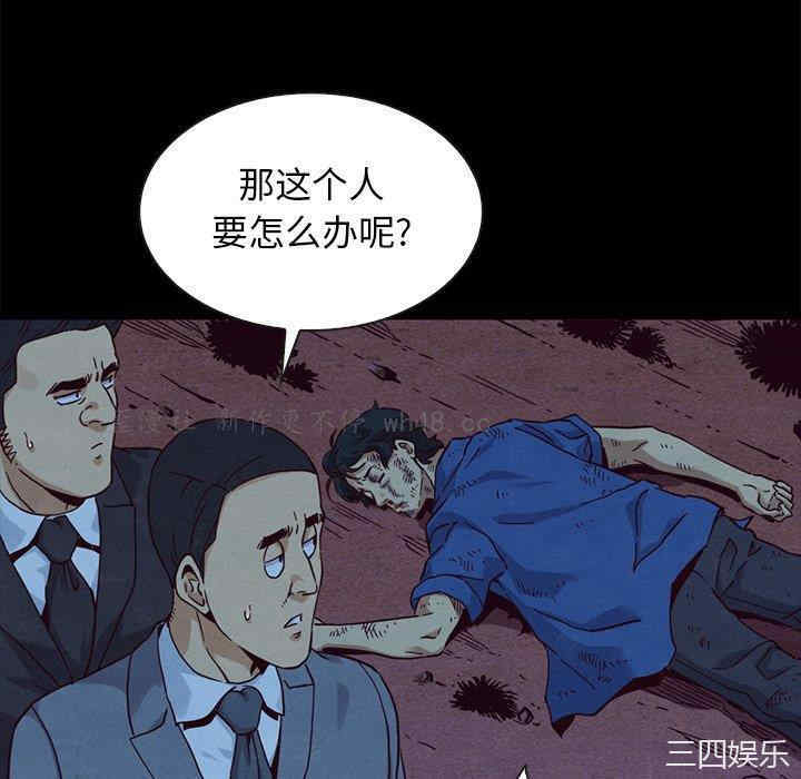 韩国漫画坏血/沉沦韩漫_坏血/沉沦-第59话在线免费阅读-韩国漫画-第28张图片