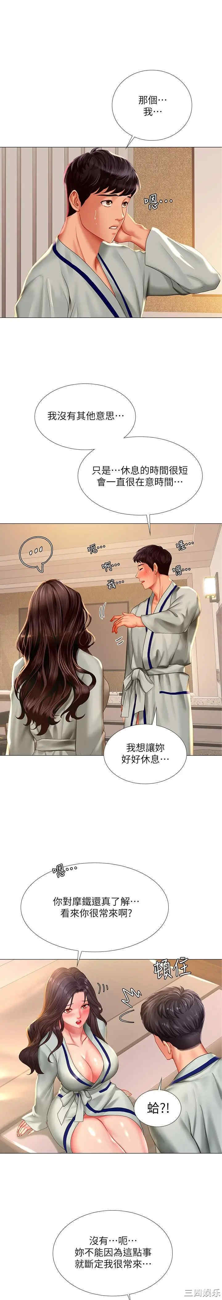 韩国漫画韩漫_享乐补习街-第41话在线免费阅读-韩国漫画-第3张图片