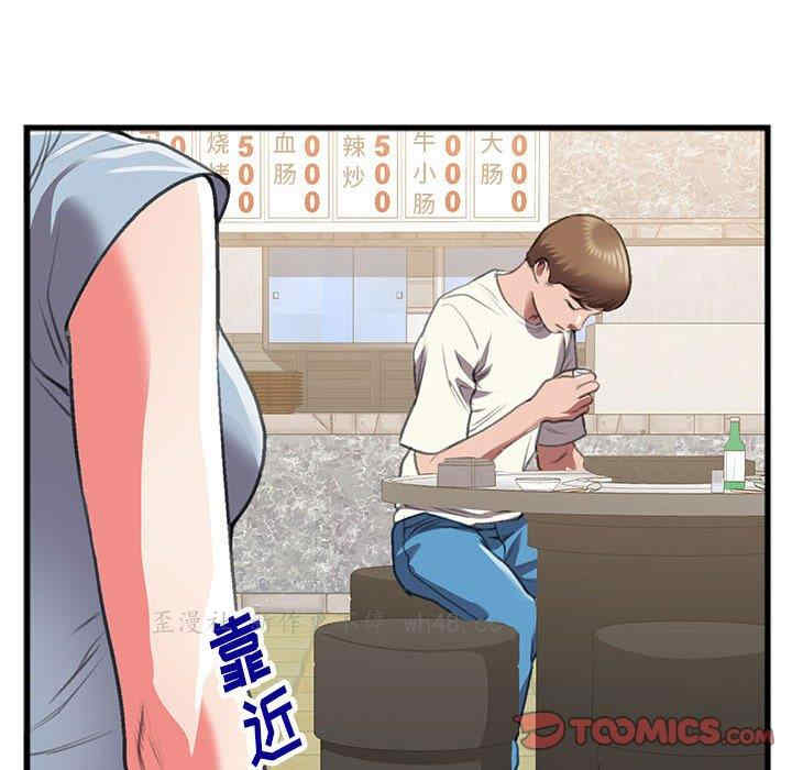 韩国漫画特殊关系韩漫_特殊关系-第14话在线免费阅读-韩国漫画-第48张图片