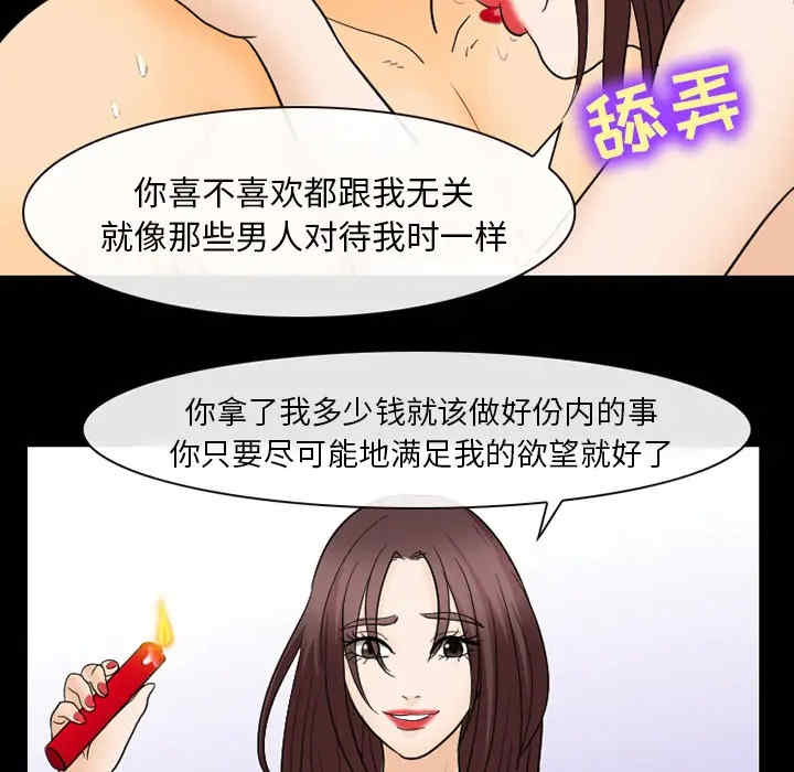 韩国漫画雪花韩漫_雪花-第21话在线免费阅读-韩国漫画-第56张图片