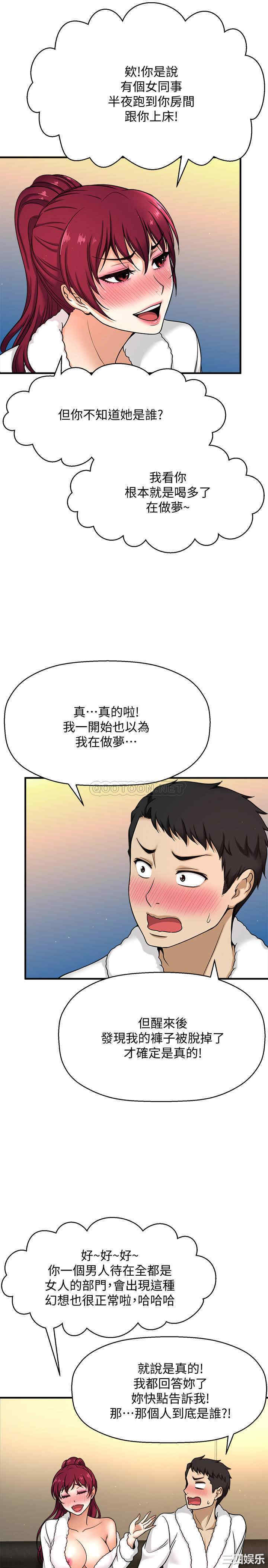 韩国漫画韩漫_是谁偷上他的-第4话在线免费阅读-韩国漫画-第22张图片
