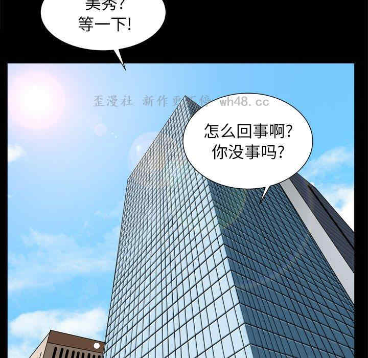 韩国漫画圈套韩漫_圈套-第39话在线免费阅读-韩国漫画-第107张图片