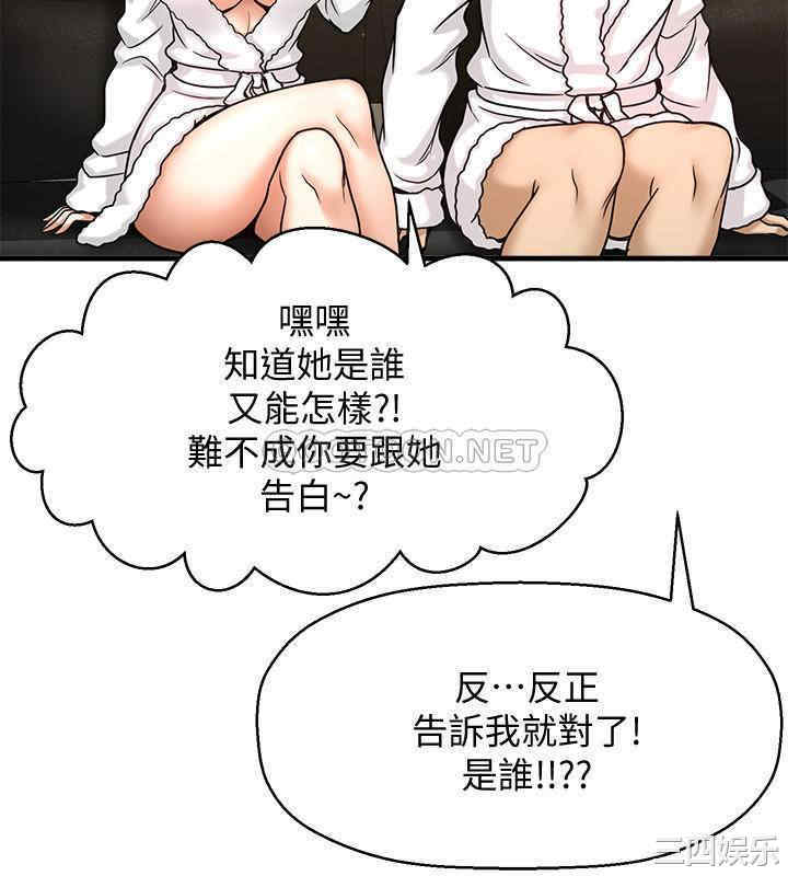 韩国漫画韩漫_是谁偷上他的-第4话在线免费阅读-韩国漫画-第23张图片