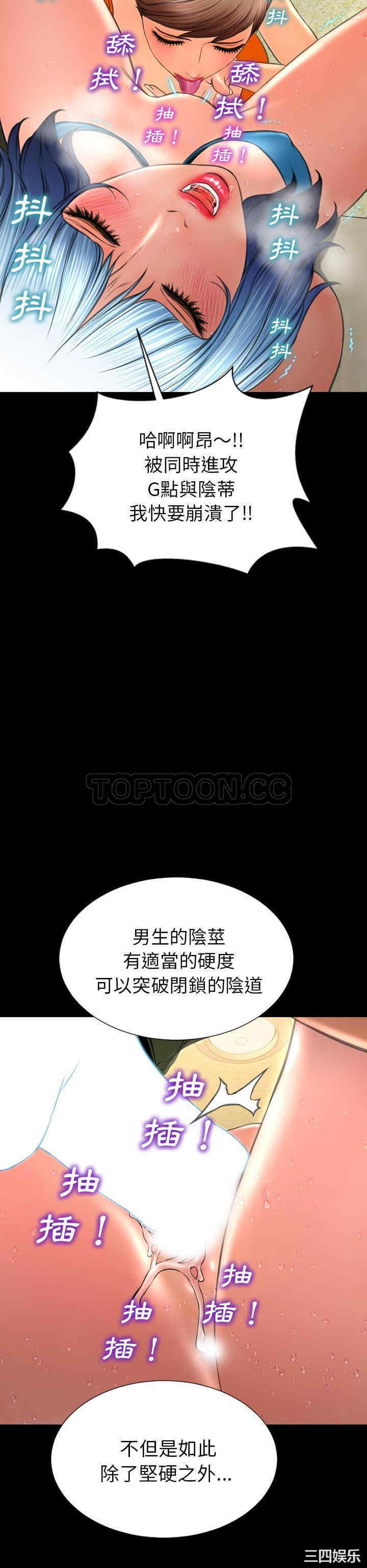 韩国漫画S商店的她韩漫_S商店的她-第34话在线免费阅读-韩国漫画-第27张图片