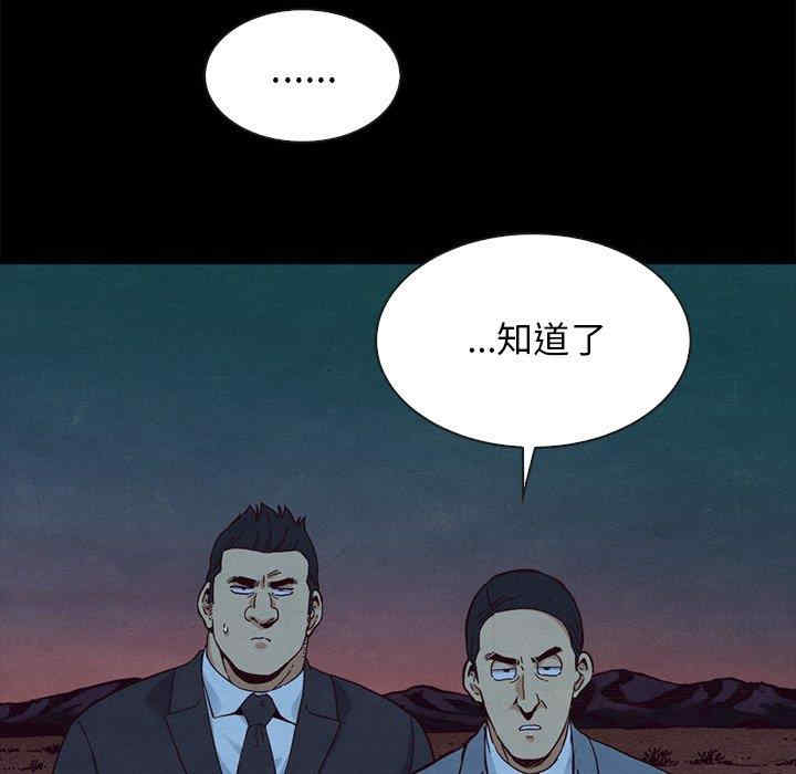 韩国漫画坏血/沉沦韩漫_坏血/沉沦-第59话在线免费阅读-韩国漫画-第30张图片