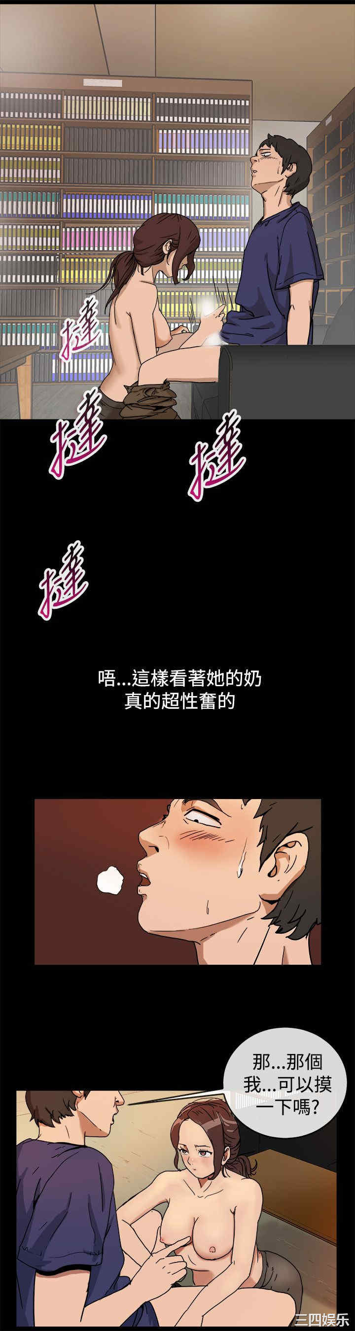 韩国漫画亲爱的，我劈腿了韩漫_亲爱的，我劈腿了-第73话在线免费阅读-韩国漫画-第13张图片
