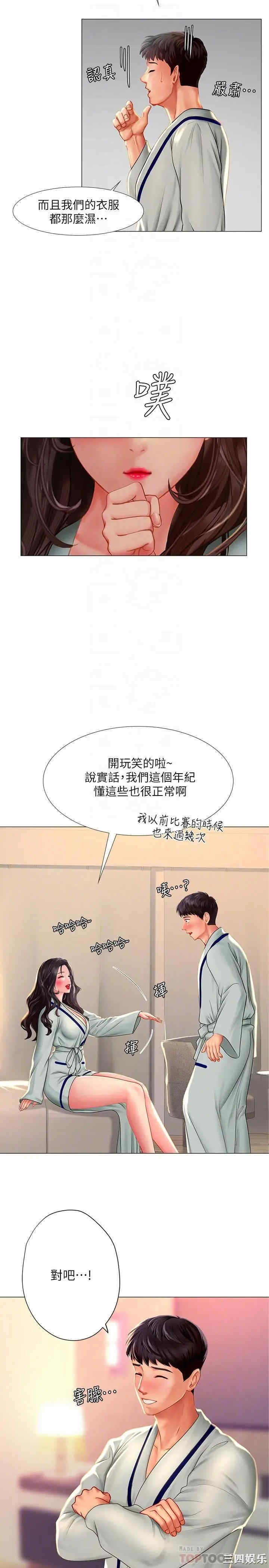 韩国漫画韩漫_享乐补习街-第41话在线免费阅读-韩国漫画-第4张图片