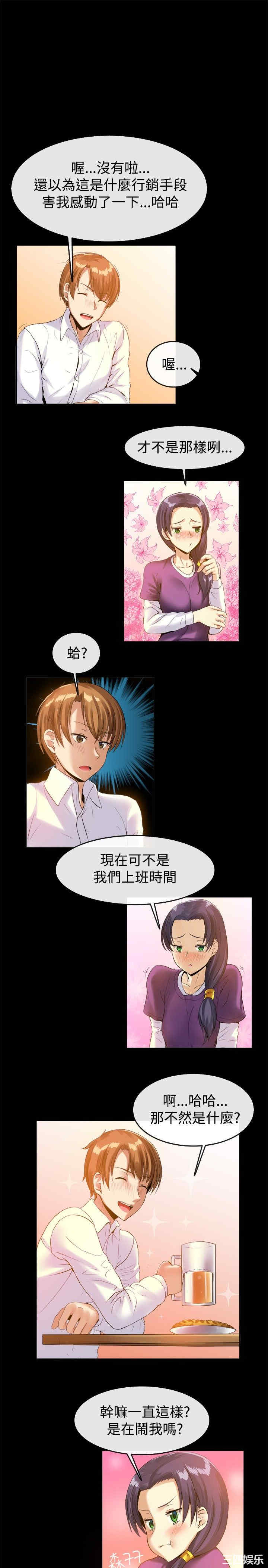 韩国漫画亲爱的，我劈腿了韩漫_亲爱的，我劈腿了-第39话在线免费阅读-韩国漫画-第8张图片