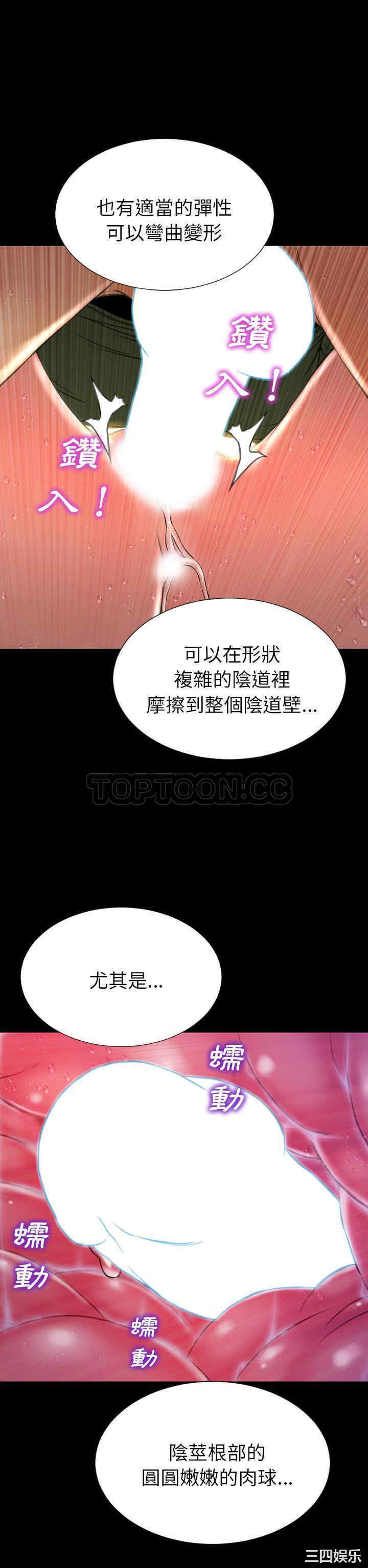 韩国漫画S商店的她韩漫_S商店的她-第34话在线免费阅读-韩国漫画-第28张图片