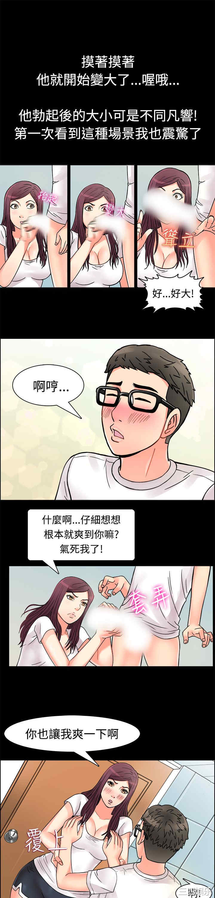 韩国漫画亲爱的，我劈腿了韩漫_亲爱的，我劈腿了-第9话在线免费阅读-韩国漫画-第19张图片