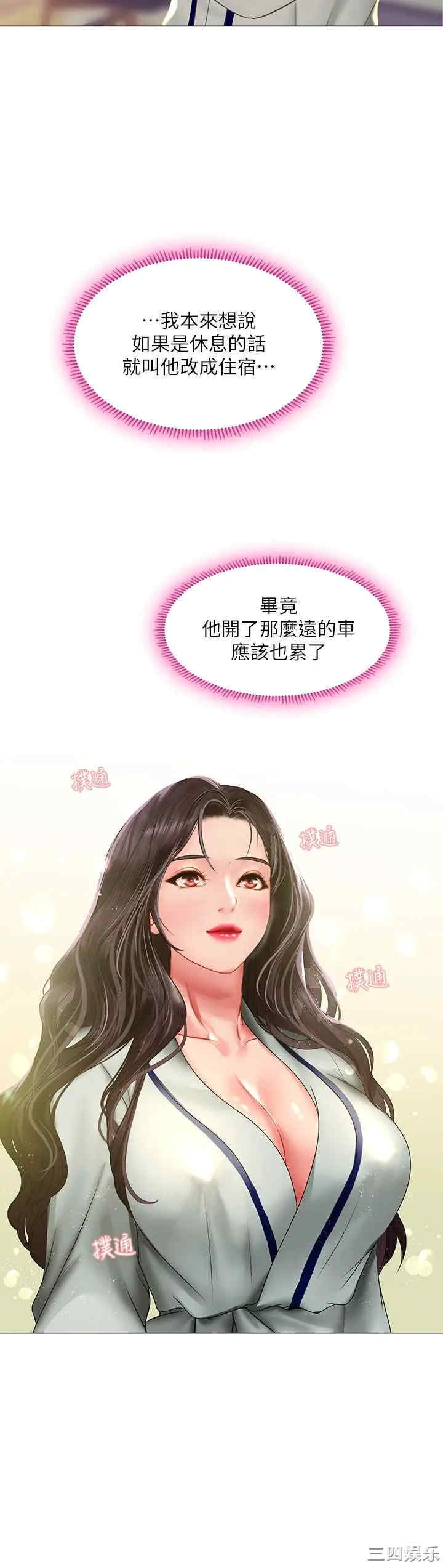 韩国漫画韩漫_享乐补习街-第41话在线免费阅读-韩国漫画-第5张图片