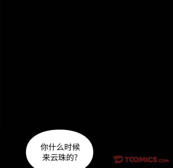 韩国漫画邂逅韩漫_邂逅-第42话在线免费阅读-韩国漫画-第12张图片