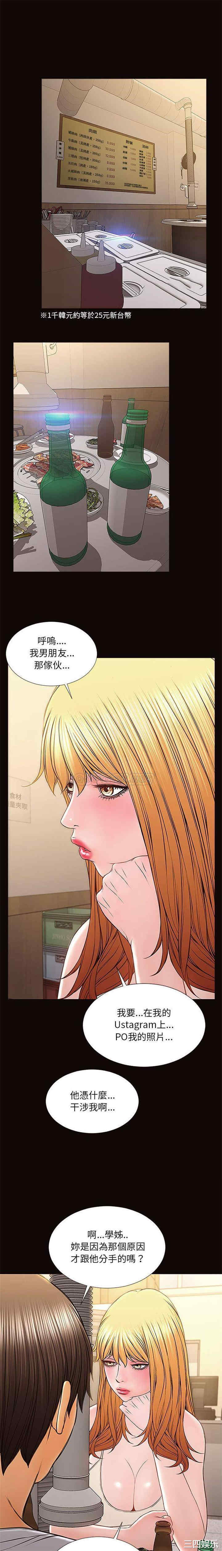 韩国漫画网红吴妍智韩漫_网红吴妍智-第11话在线免费阅读-韩国漫画-第18张图片