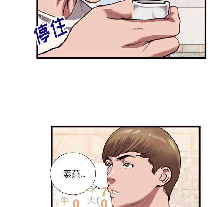 韩国漫画特殊关系韩漫_特殊关系-第14话在线免费阅读-韩国漫画-第51张图片