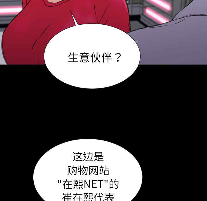 韩国漫画S商店的她韩漫_S商店的她-第23话在线免费阅读-韩国漫画-第121张图片