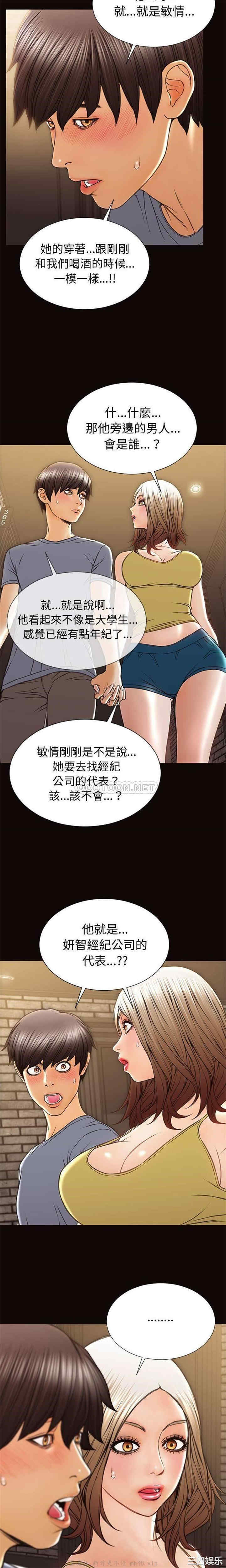 韩国漫画网红吴妍智韩漫_网红吴妍智-第37话在线免费阅读-韩国漫画-第5张图片