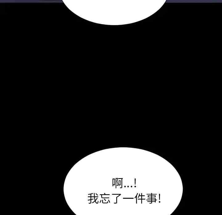 韩国漫画S商店的她韩漫_S商店的她-第27话在线免费阅读-韩国漫画-第71张图片