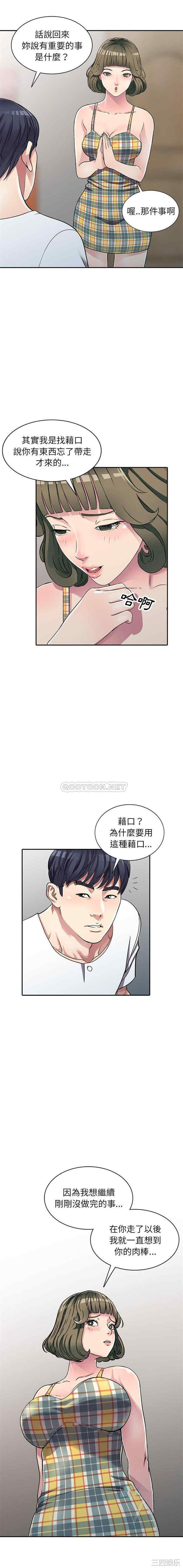 韩国漫画妹妹真善良韩漫_妹妹真善良-第5话在线免费阅读-韩国漫画-第3张图片