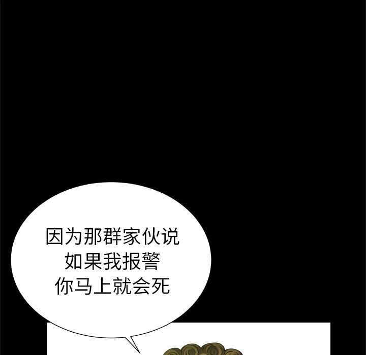 韩国漫画圈套韩漫_圈套-第39话在线免费阅读-韩国漫画-第110张图片