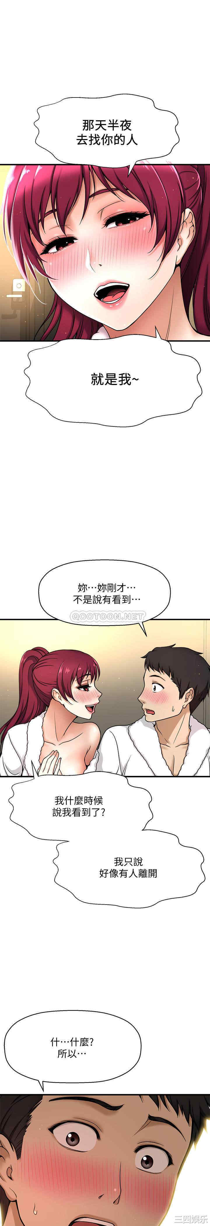 韩国漫画韩漫_是谁偷上他的-第4话在线免费阅读-韩国漫画-第26张图片