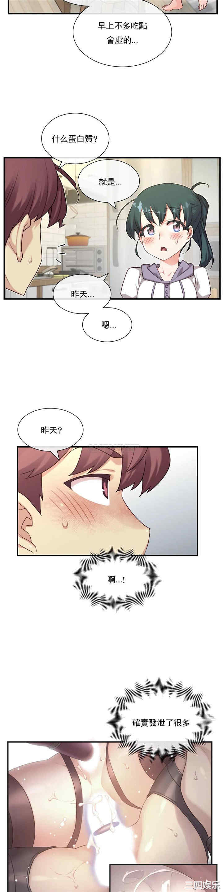 韩国漫画1/6 女友韩漫_1/6 女友-第39话在线免费阅读-韩国漫画-第6张图片