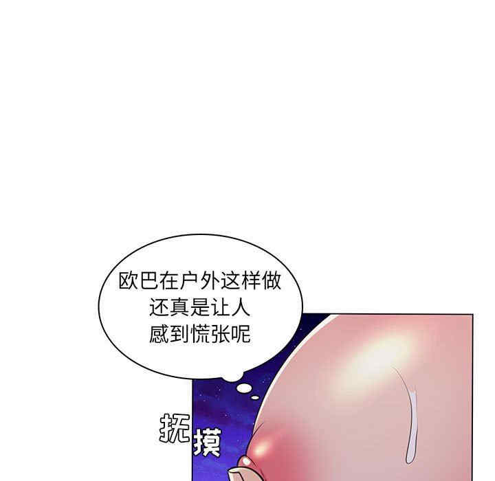 韩国漫画疯狂女教师/脱序教师韩漫_疯狂女教师/脱序教师-第18话在线免费阅读-韩国漫画-第29张图片