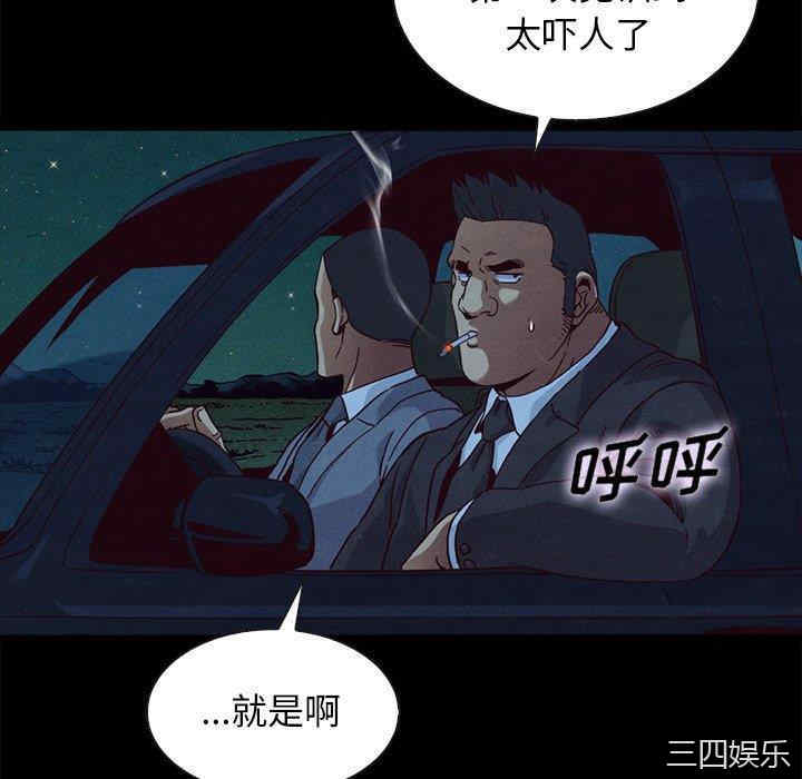 韩国漫画坏血/沉沦韩漫_坏血/沉沦-第59话在线免费阅读-韩国漫画-第34张图片