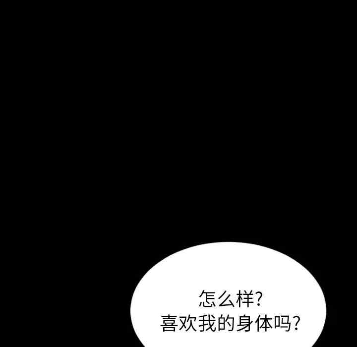 韩国漫画S商店的她韩漫_S商店的她-第67话在线免费阅读-韩国漫画-第131张图片