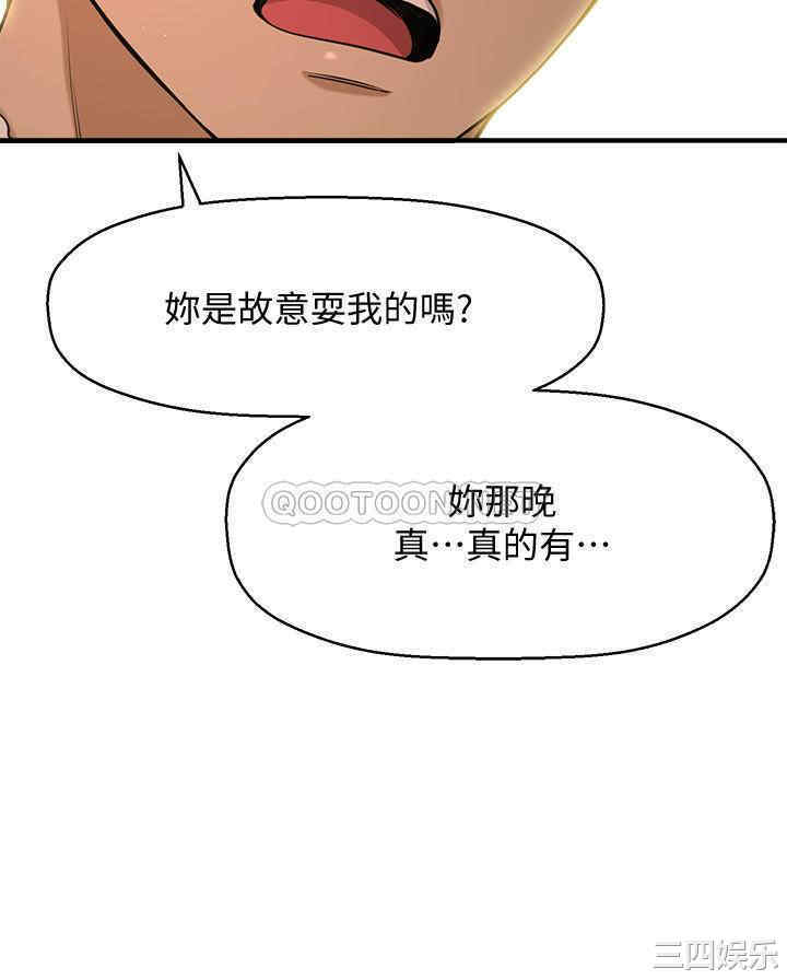 韩国漫画韩漫_是谁偷上他的-第4话在线免费阅读-韩国漫画-第27张图片