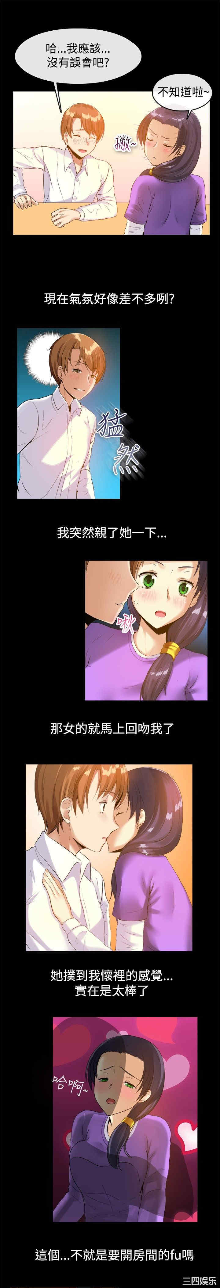 韩国漫画亲爱的，我劈腿了韩漫_亲爱的，我劈腿了-第39话在线免费阅读-韩国漫画-第10张图片