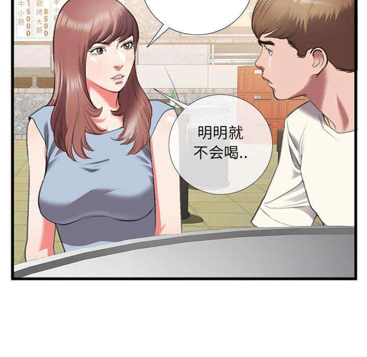 韩国漫画特殊关系韩漫_特殊关系-第14话在线免费阅读-韩国漫画-第53张图片