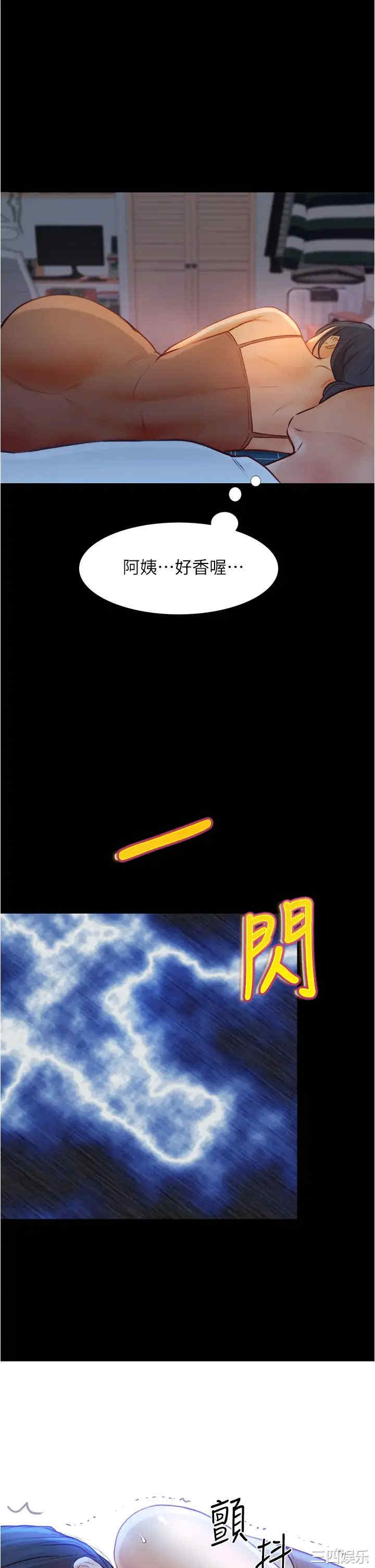 韩国漫画韩漫_大学骑遇记-第4话在线免费阅读-韩国漫画-第32张图片