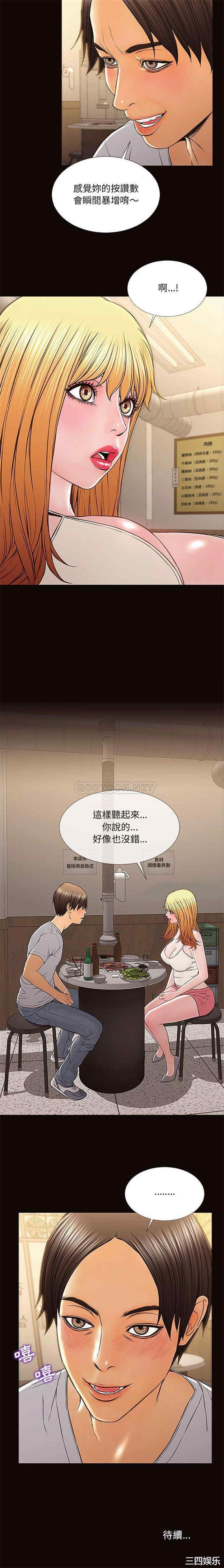 韩国漫画网红吴妍智韩漫_网红吴妍智-第11话在线免费阅读-韩国漫画-第21张图片