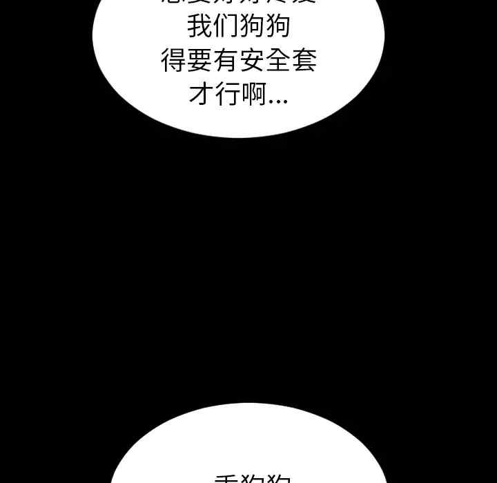 韩国漫画S商店的她韩漫_S商店的她-第27话在线免费阅读-韩国漫画-第75张图片