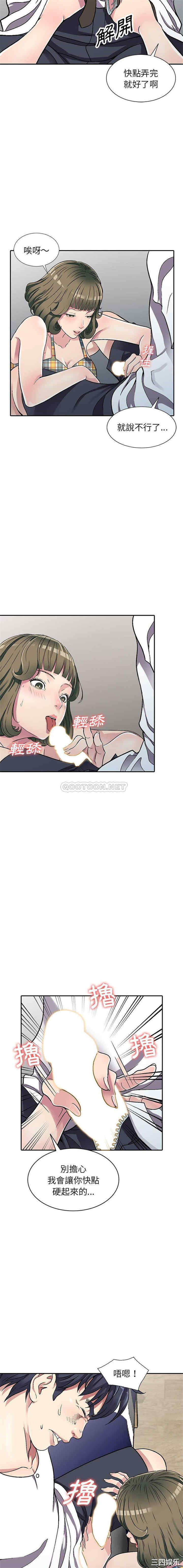 韩国漫画妹妹真善良韩漫_妹妹真善良-第5话在线免费阅读-韩国漫画-第5张图片