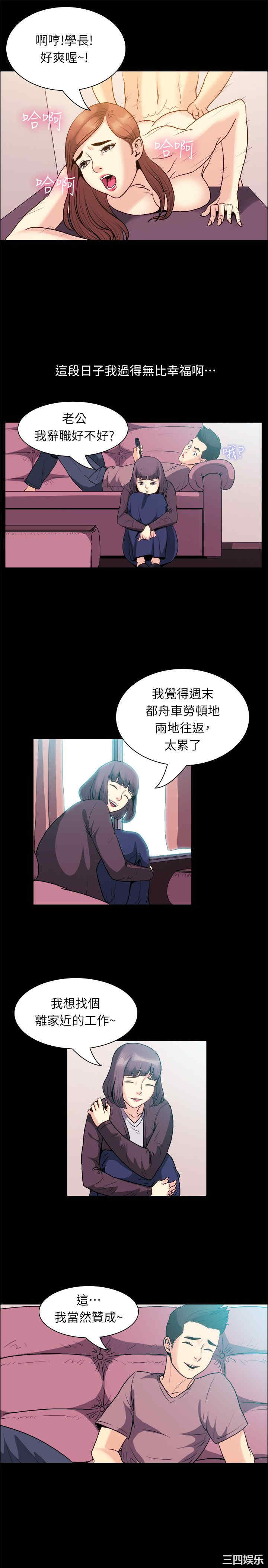 韩国漫画亲爱的，我劈腿了韩漫_亲爱的，我劈腿了-第100话在线免费阅读-韩国漫画-第14张图片